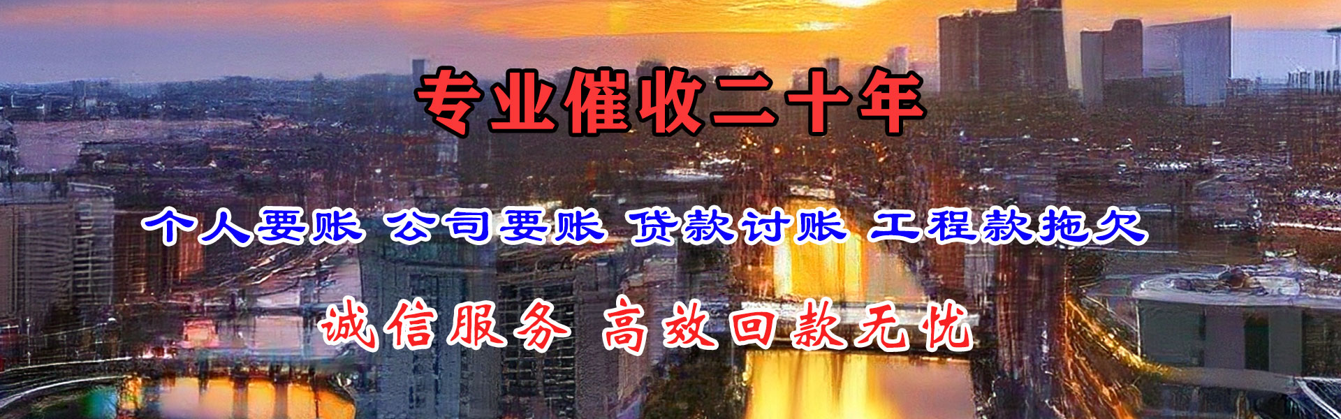 台儿庄收债公司